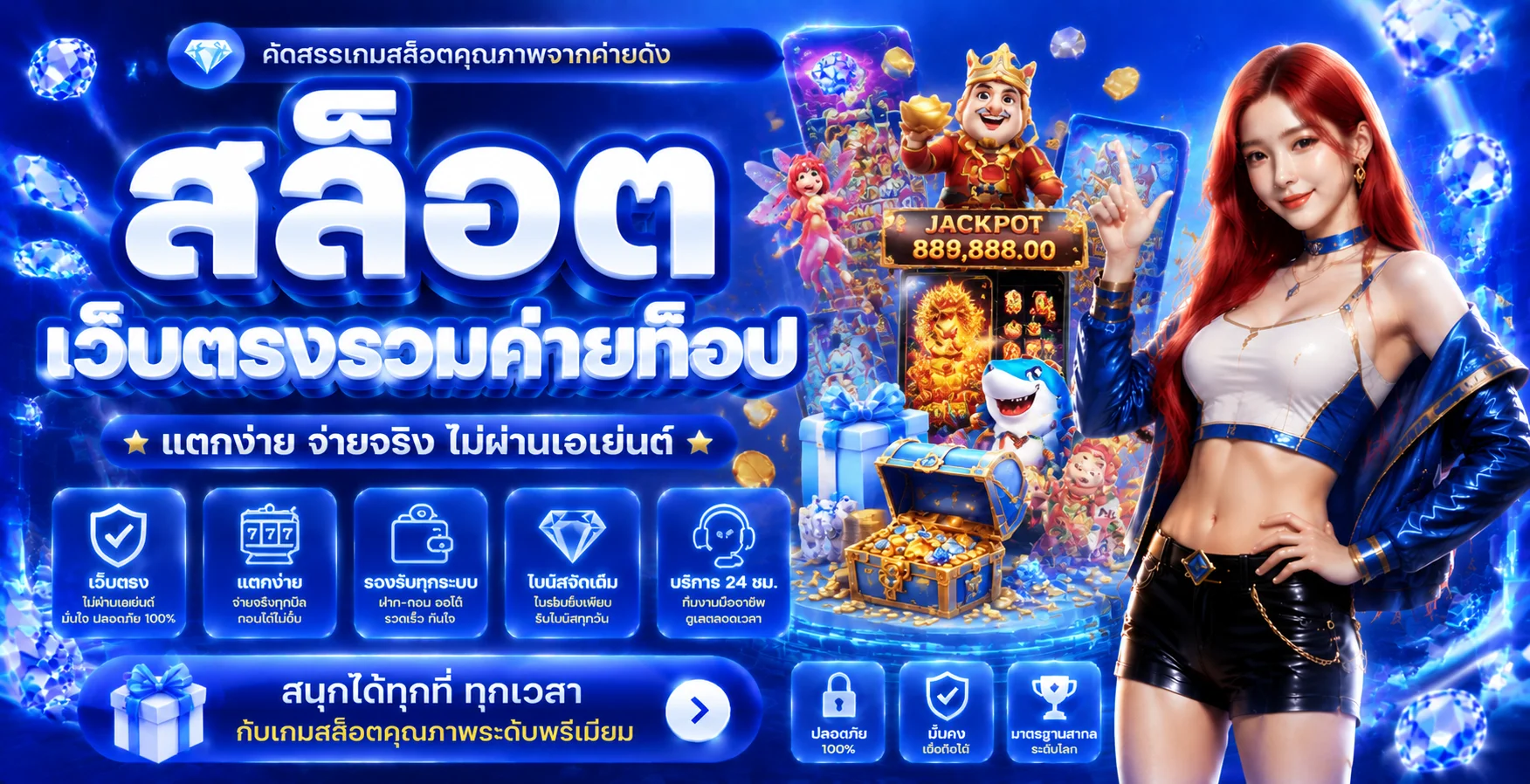 รวมค่ายสล็อตเว็บตรงบนหน้าเกม พร้อมเมนูค่ายเกมยอดฮิต