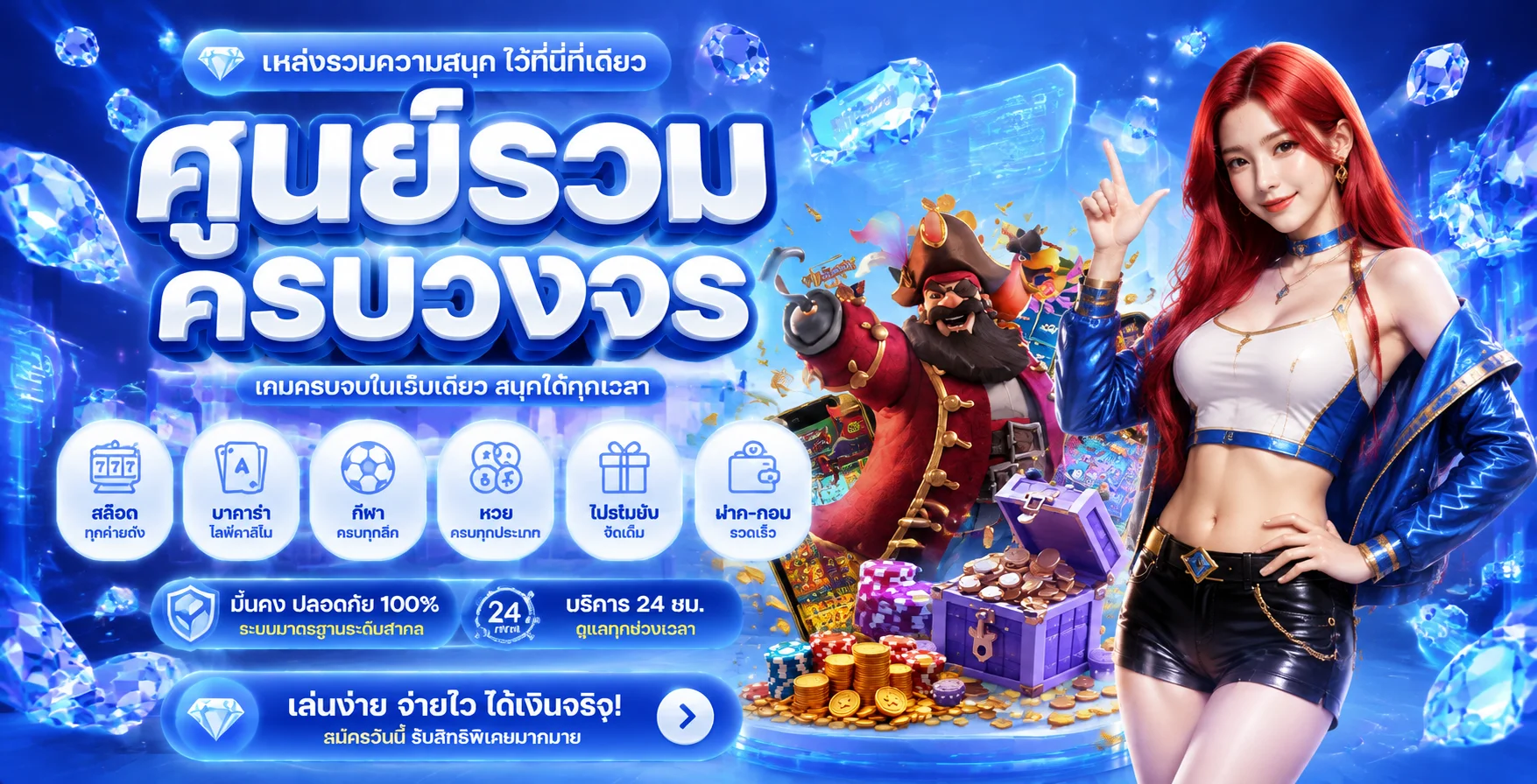 หน้าแรกเว็บ TB68 คาสิโนออนไลน์เว็บตรง พร้อมเมนูสล็อต กีฬา หวย