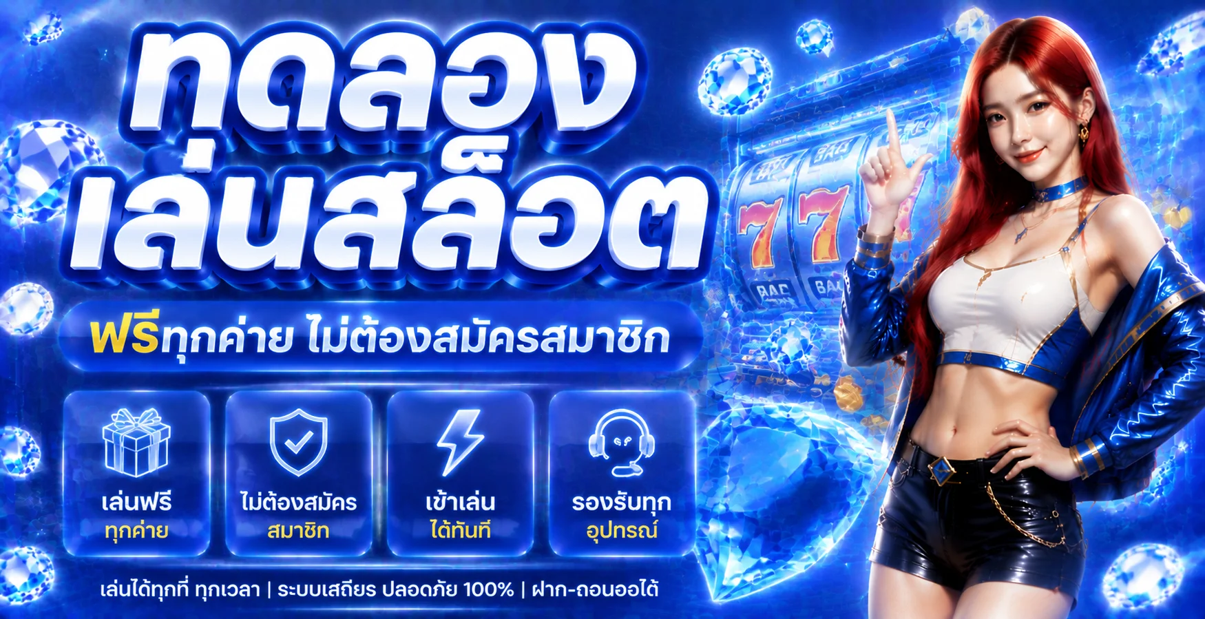 หน้าทดลองเล่นสล็อตฟรี รวมเกม PG SLOT ยอดฮิต