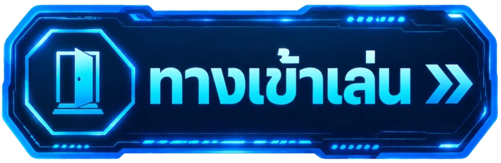 หน้าทางเข้าเล่นล่าสุด พร้อมปุ่มลิงก์เข้าเว็บสำรอง